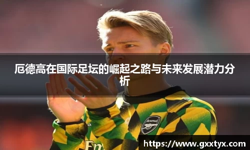 米兰体育官网