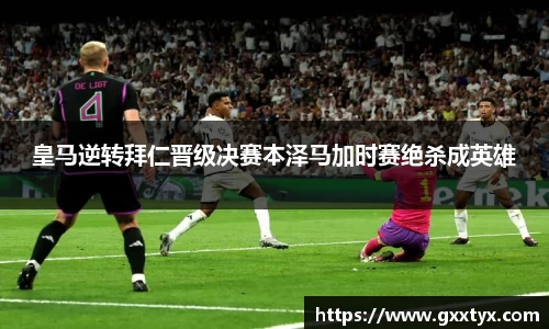 米兰体育
