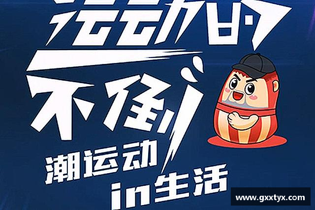 解读米兰体育